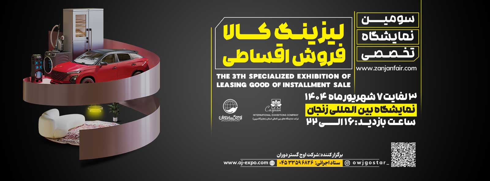 /Portals/0/EasyDNNnews/Uploads/52/1350-500پوستر-لیزینگ-زنجان (1).jpg